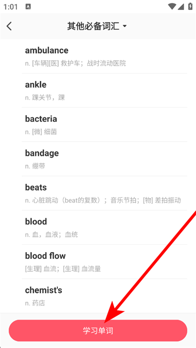 小站雅思下载 小站雅思下载