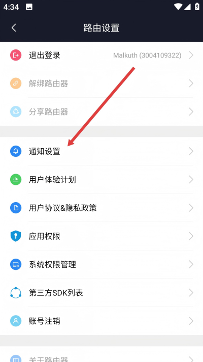 小米wifi路由器最新版本
