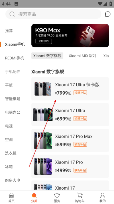 小米之家手机版(小米商城)