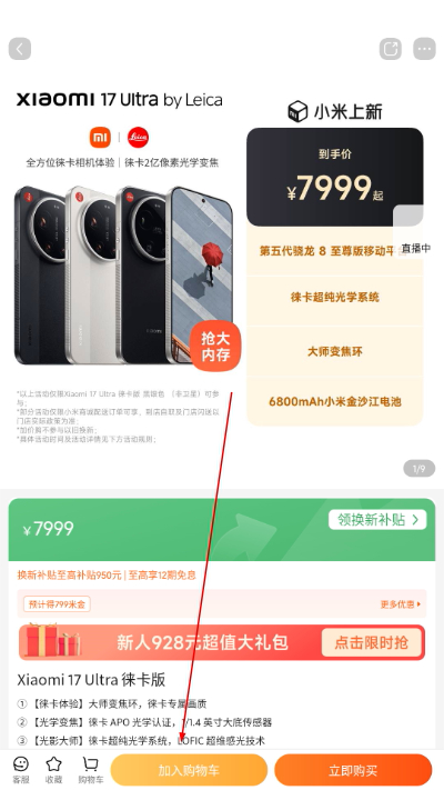 小米之家手机版(小米商城)