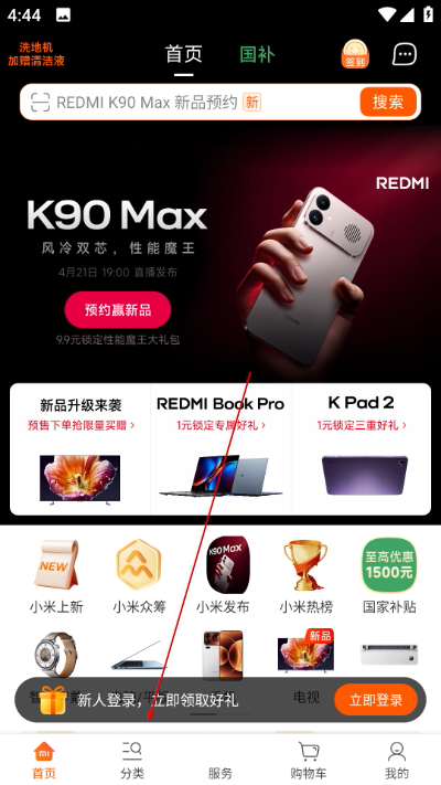 小米之家手机版(小米商城)