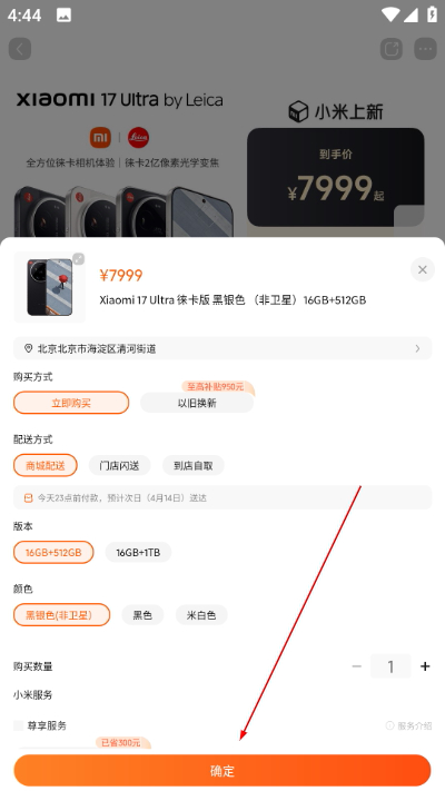 小米之家手机版(小米商城)