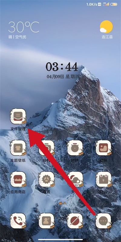 小米文件管理器最新版