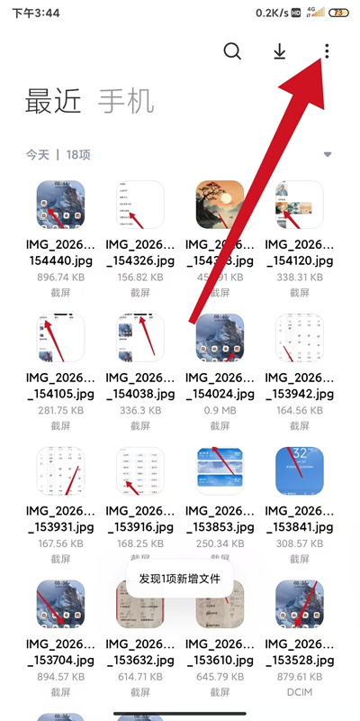 小米文件管理器最新版