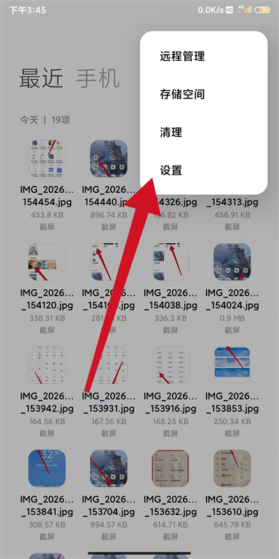 小米文件管理器最新版
