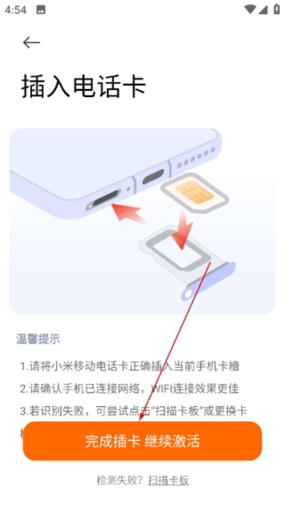 小米移动营业厅app