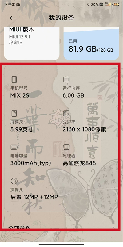 小米设置最新版本安装包