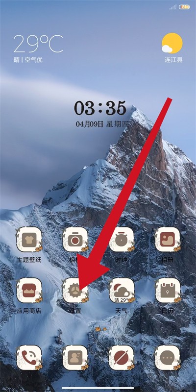 小米设置最新版本安装包