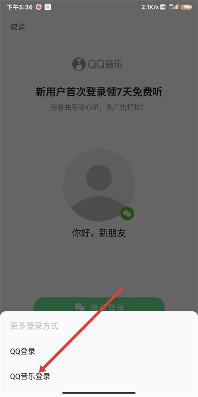 小米音乐最新版2026