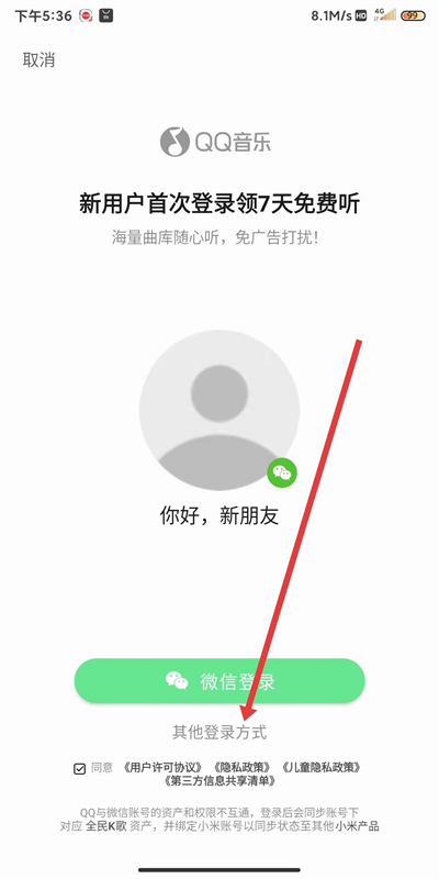 小米音乐最新版2026