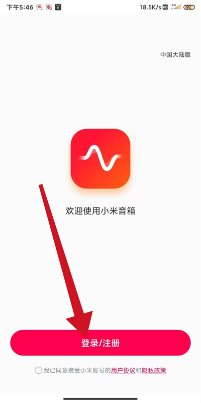 小米音箱最新版