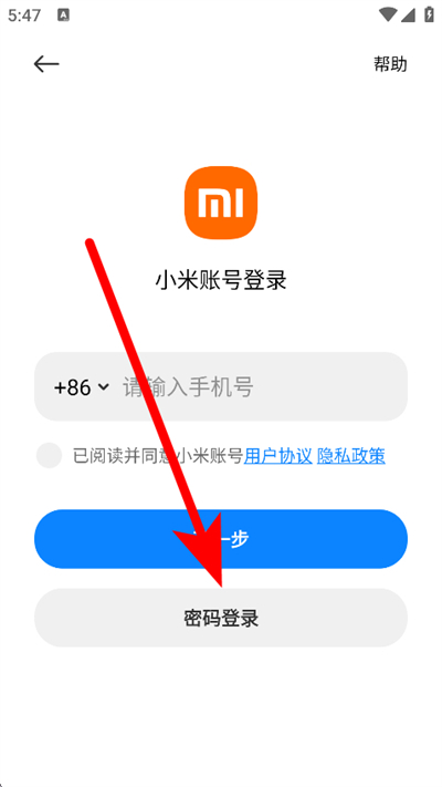 小米音箱最新版