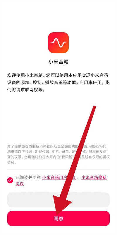 小米音箱最新版