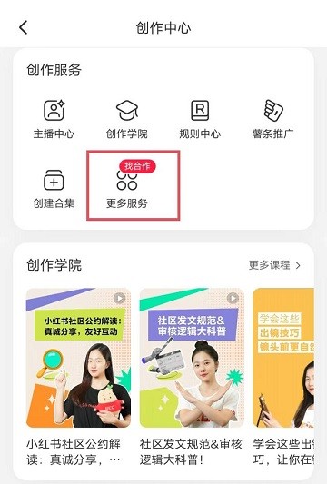 小红书软件下载