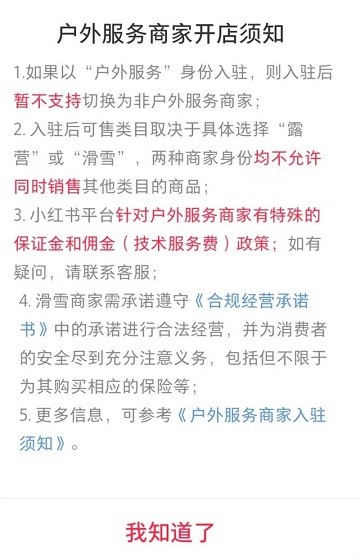 小红书免费下载