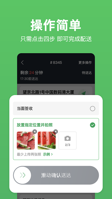 小象超市骑士官方下载