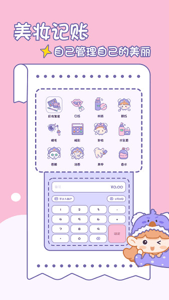 小贝记账官方版 小贝记账app下载