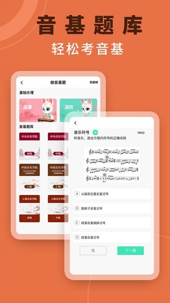 小阿梨ai古筝软件 小阿梨ai古筝app下载