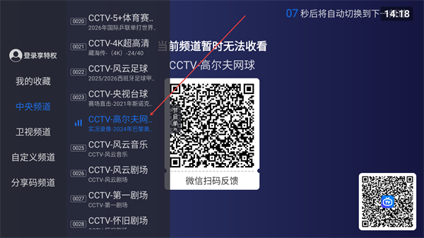 小鲸电视tv版app下载