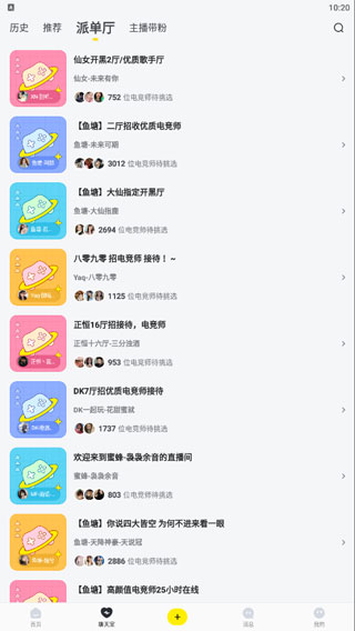 小鹿电竞app(图4)