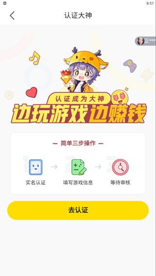 小鹿电竞app(图2)
