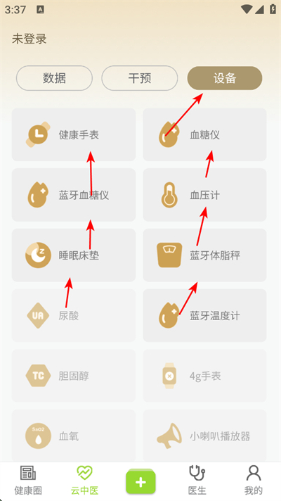 尚尚健康官方版