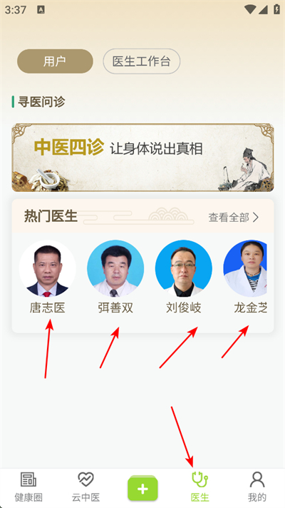 尚尚健康官方版