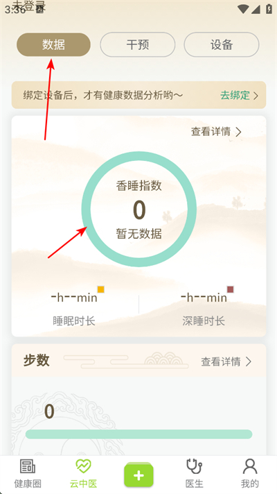 尚尚健康官方版