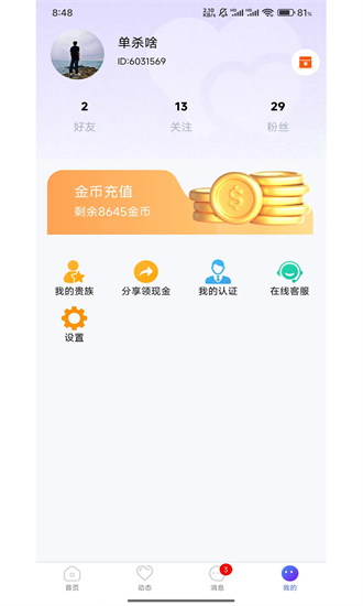 就是你官方下载