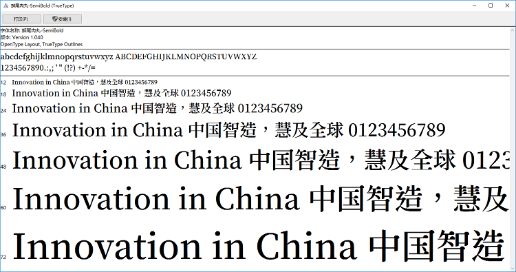 狮尾肉丸体ttf 狮尾肉丸体下载安装