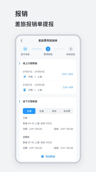 山能易行下载安装