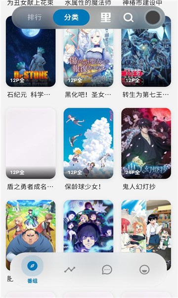 baka动漫下载安装