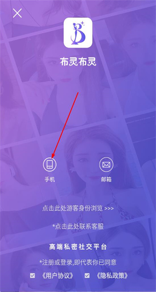 布灵布灵app(图2)
