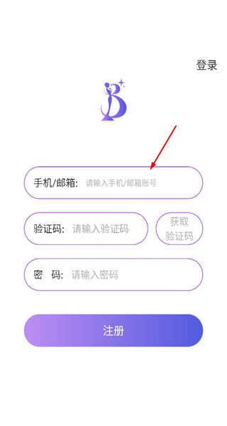 布灵布灵app(图4)