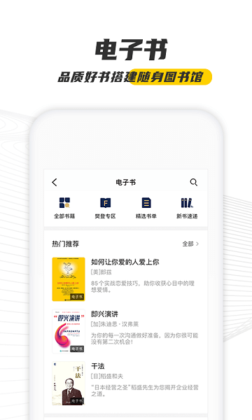 帆书官方版 帆书客户端