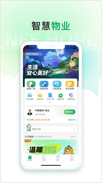 希望云社区最新版