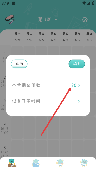 希沃助手手机版app