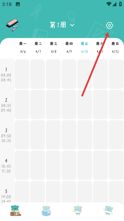 希沃助手手机版app