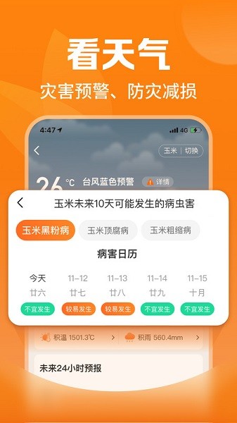 平安爱农宝app下载