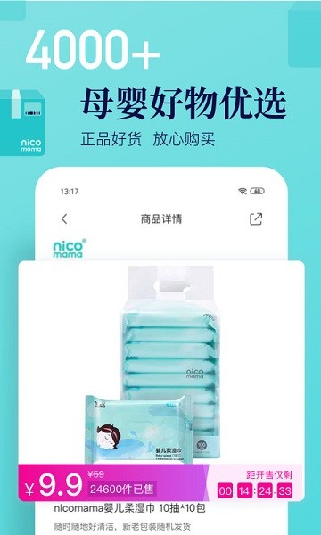 年糕妈妈最新版