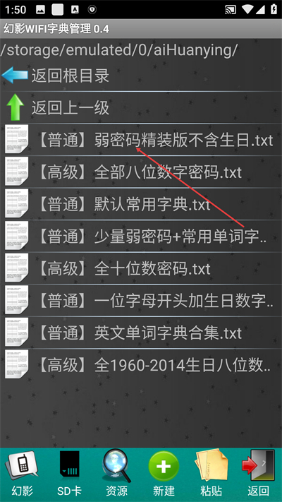 幻影WiFi安卓版下载