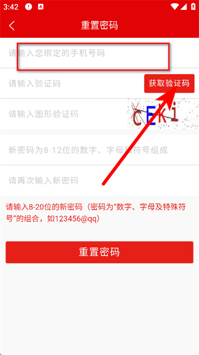 广东省干部培训网络学院手机版
