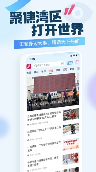 广州日报新花城app 广州日报新花城手机版