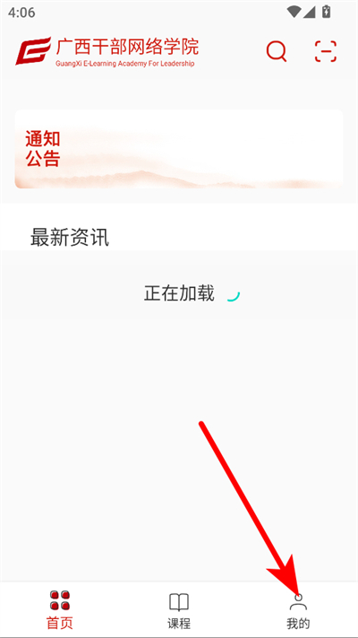广西干部网络学院app最新版 广西干部网络学院app最新版