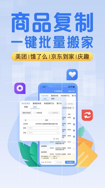 庆趣助手app下载