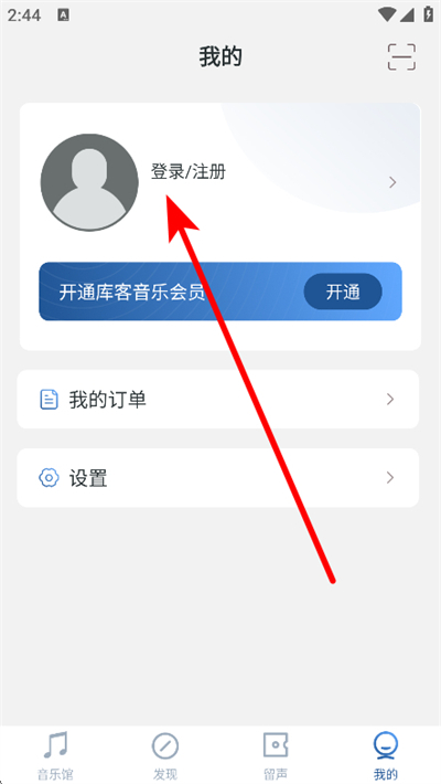库客音乐