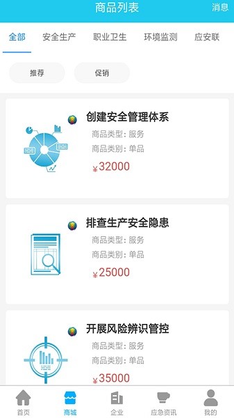 应安联最新版下载