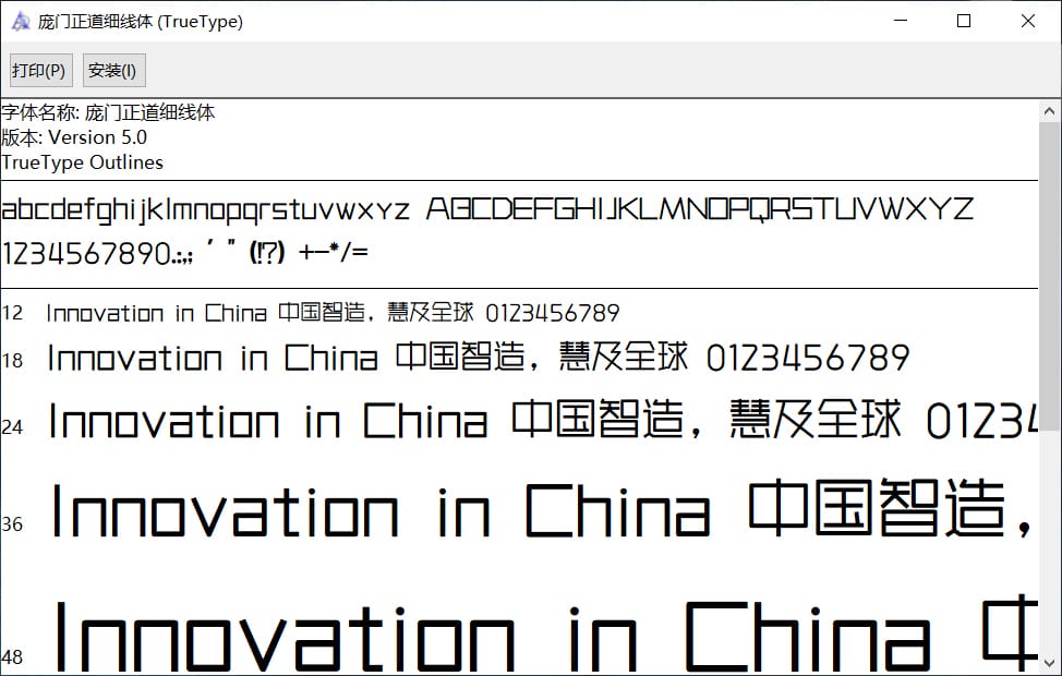 庞门正道细线体ttf