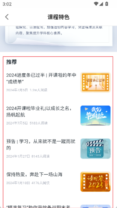 开课啦下载安装