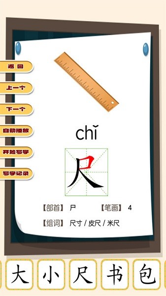 弟子规早教乐园app下载